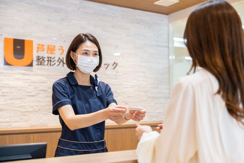 受付